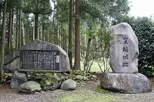 箕輪城の石碑