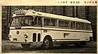 BR331 コンドル号エンジン KD-3 120馬力軸距 5000ミリメートル全長 9600ミリメートル定員 64