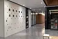 館内