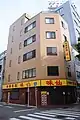 味仙名古屋駅店