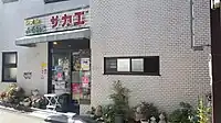 みそかつ レスト サカエ