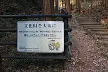 鉄柵によって厳重に保護されており、岩肌に触れることは出来ない。2023年3月5日撮影。