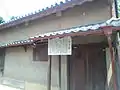 旧金子家住宅