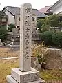水戸烈士幽居之寺碑北緯35度39分17.7秒 東経136度04分14.9秒﻿ / ﻿北緯35.654917度 東経136.070806度﻿ / 35.654917; 136.070806﻿ (水戸烈士幽居之寺碑)