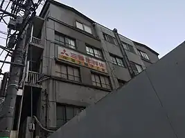 ヤマギワリビナ本館解体後に出現したADOパーツショップ時代の広告