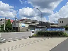三井ミーハナイト・メタル本社