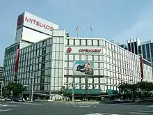 名古屋三越