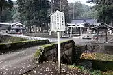 大虫神社の宮橋（上面）