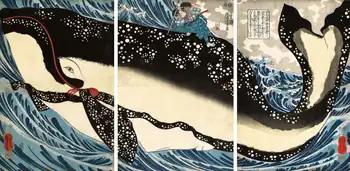 『宮本武蔵の鯨退治』歌川国芳画