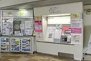 みどりの窓口と自動券売機(2022年1月)