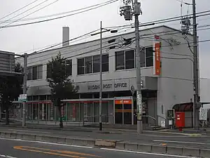 三次郵便局