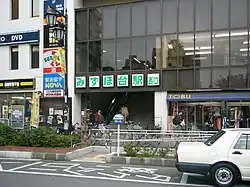 西口（2004年11月14日）