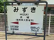 駅名標(2016年6月)
