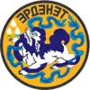 エルデネトの公式印章