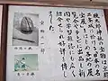 拝殿の桃についての掲示