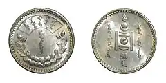 1トゥグルク銀貨、1925年