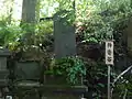 「慎而勿怠」碑