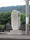 ホームのモニュメント