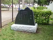 札幌市・山鼻公園の歌碑