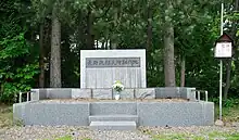 長野政雄顕彰碑（2009年7月・北緯43度58分9秒 東経142度27分17.4秒）