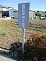 段ノ下駅跡