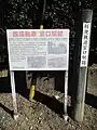 宮口駅跡