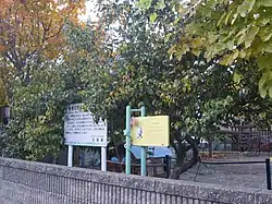 菊亭侯爵入植の地(菊水いちい幼稚園)