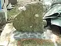 空沢「山の神」碑