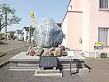 あいの里開発記念之碑