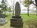 花畔開村五十年記念碑