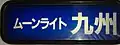 表示幕