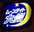 テールマーク