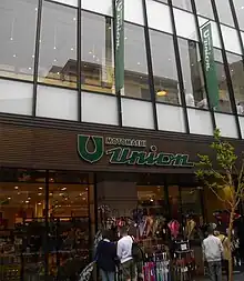 もとまちユニオン元町店。当地が発祥のスーパーマーケット