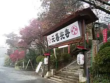 元善光寺参道