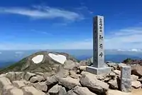 白山山頂