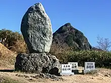 冠山峠の石碑と冠山
