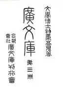 標題紙