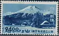 1949年に発行された記念切手