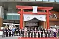 富士山駅改称時の式典の様子（2011年7月）