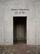 本館入口