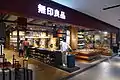 日本 グランフロント大阪店