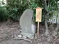 北元居士の句碑
