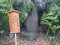 千寿庵益賀の句碑