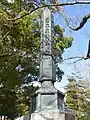 六面祈念碑