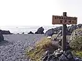 月見ヶ浜
