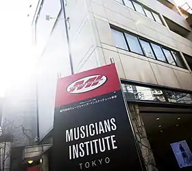 Musicians Institute TOKYO本館