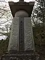 尾浦城主武藤家遺蹟塔