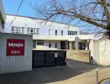 明星学園小学校・中学校(井の頭キャンパス)エントランス