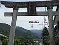 一の鳥居