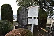 柴田勝家生誕地碑